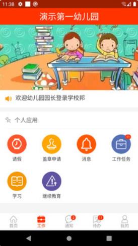 教之源app截图