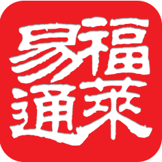 福莱易通app