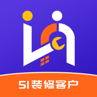 51装修客户app