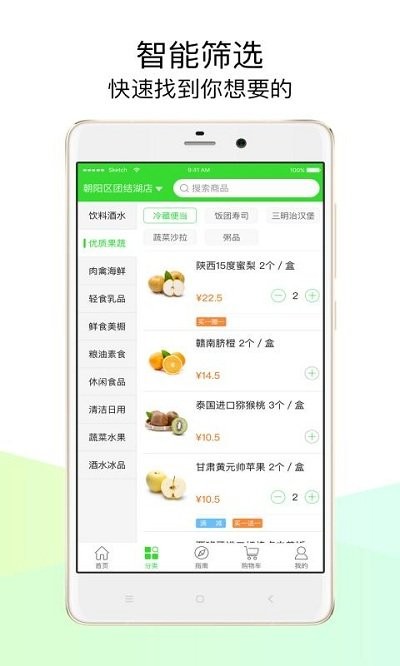 全时生活馆app截图