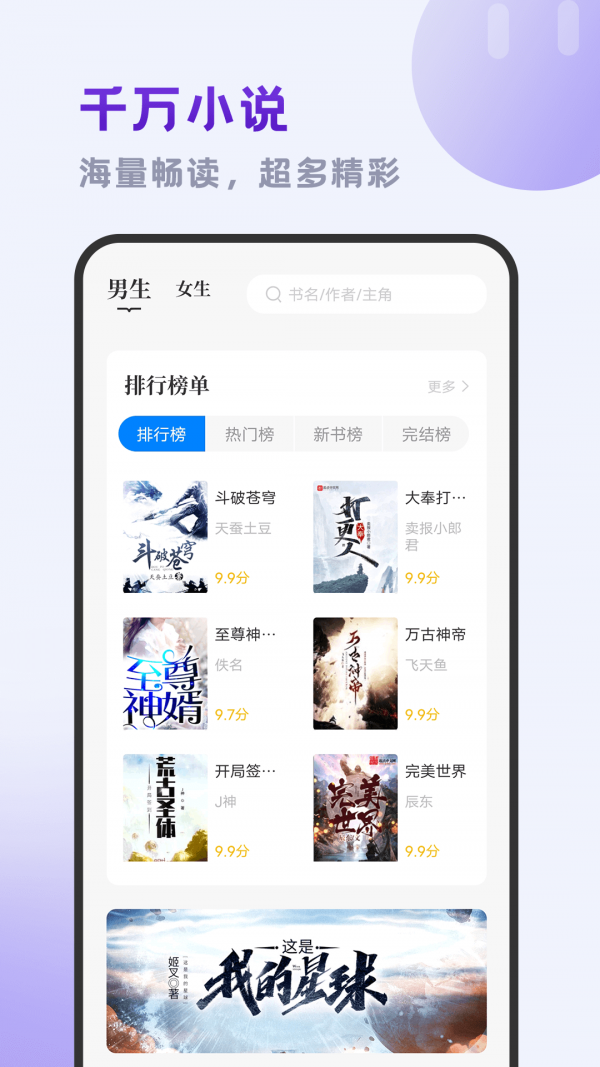 小书斋截图