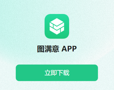 图满意app