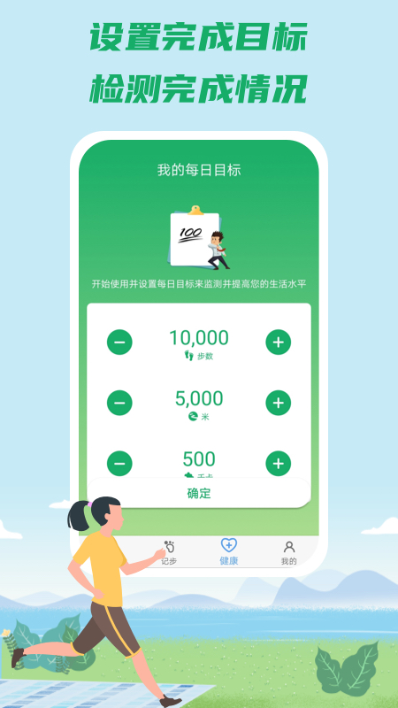 康康健步app截图