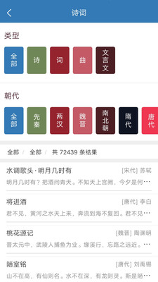 贝贝古诗词学习app