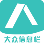 大众信息栏app