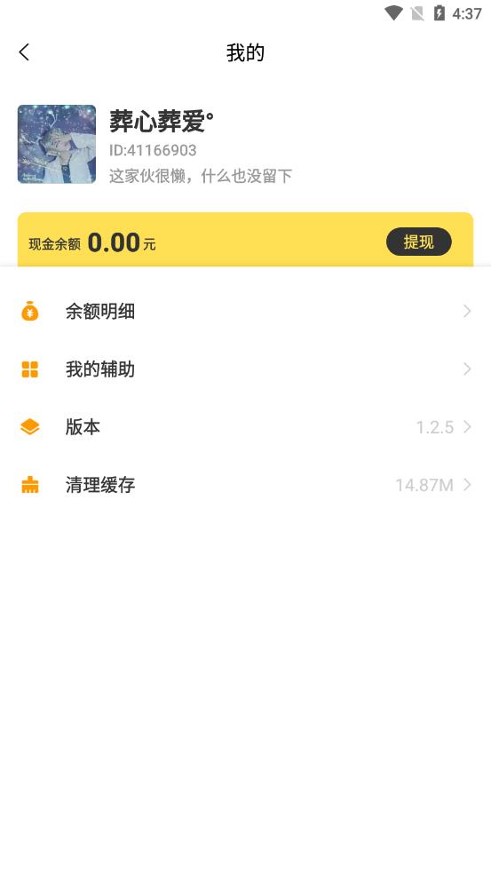 王者手册福利app截图