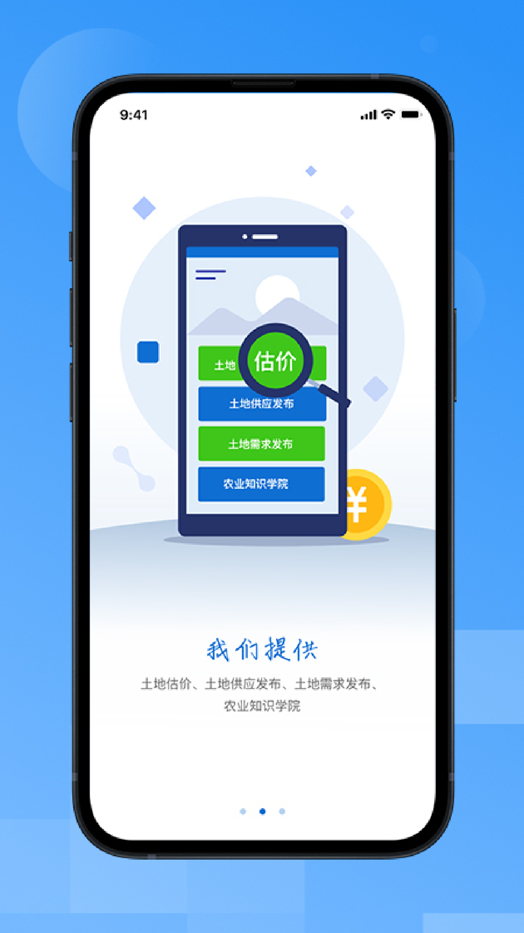 贵州农交app截图