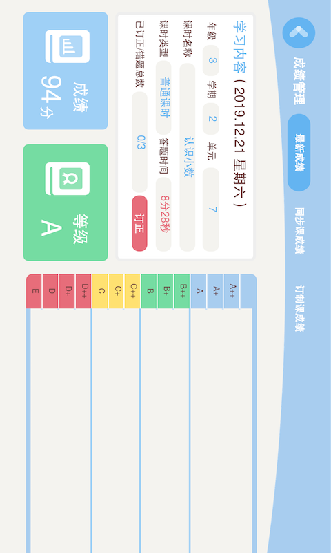 数趣侠app截图