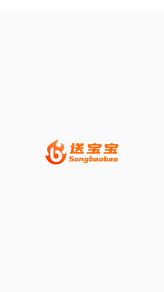 送宝宝app截图