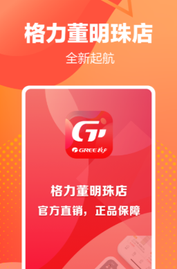 格力董明珠店app