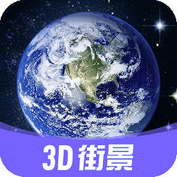 3D街景地图VR