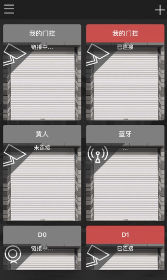DoorWay(门慧)app
