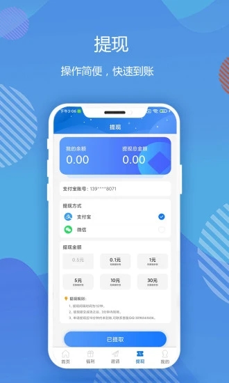 兼职赚钱的app截图