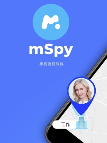 mSpy查找我朋友的位置