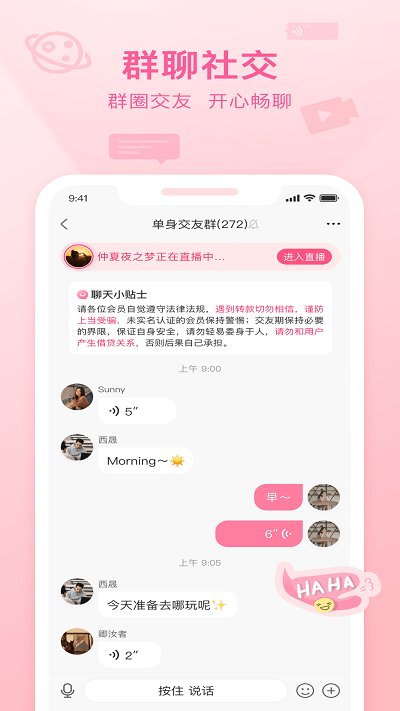 福恋app截图