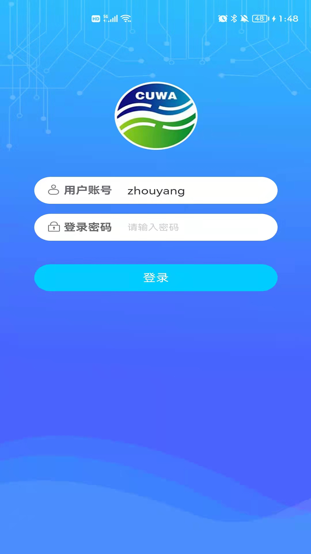 常德智慧水务app截图