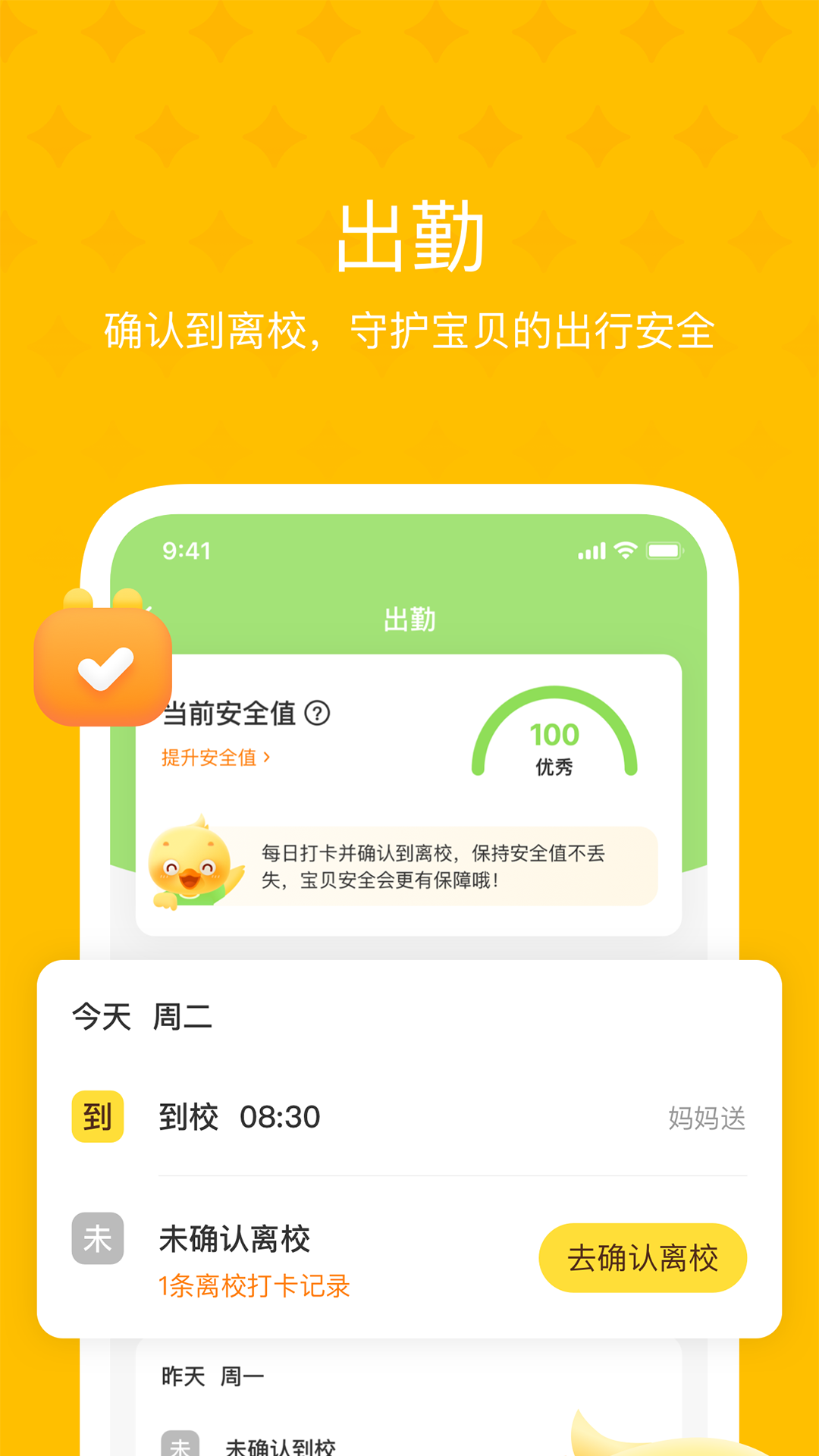 大智云校app截图