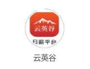 云英谷app