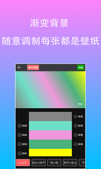 原图片编辑字体app截图