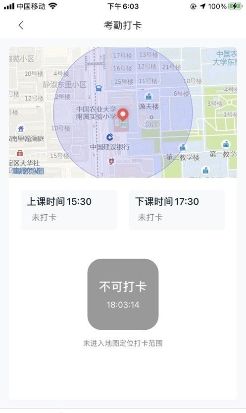 强学通app截图