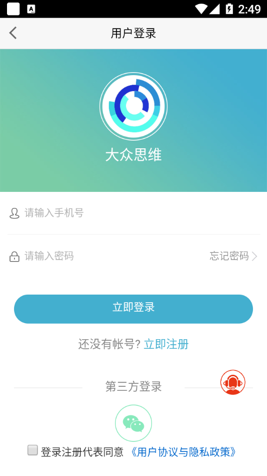 大众思维app截图