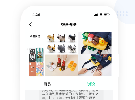 轻备课堂app