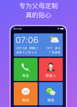 简易桌面app