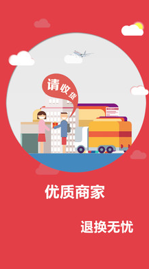 校园爱吃派app