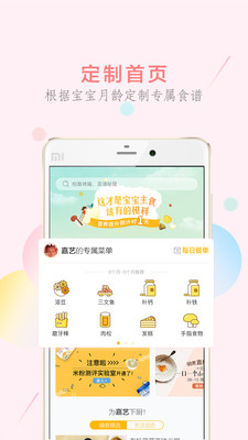 萌酱酱选app截图