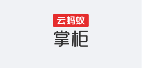 蚂蚁掌柜app