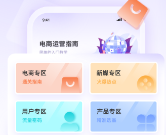 运营派app