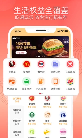 巨折app下载截图