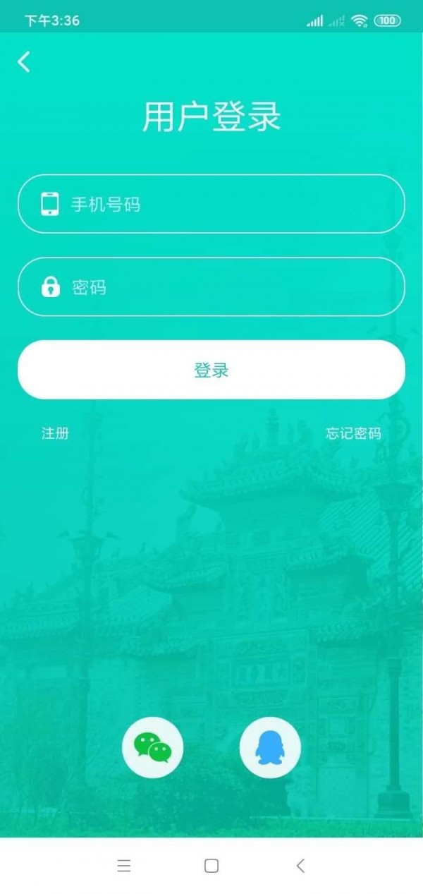 微旅游 - 亳州旅游资讯app截图