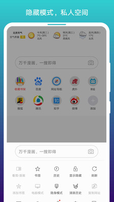 阅站浏览器app下 小说截图