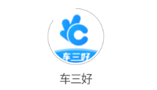 车三好app