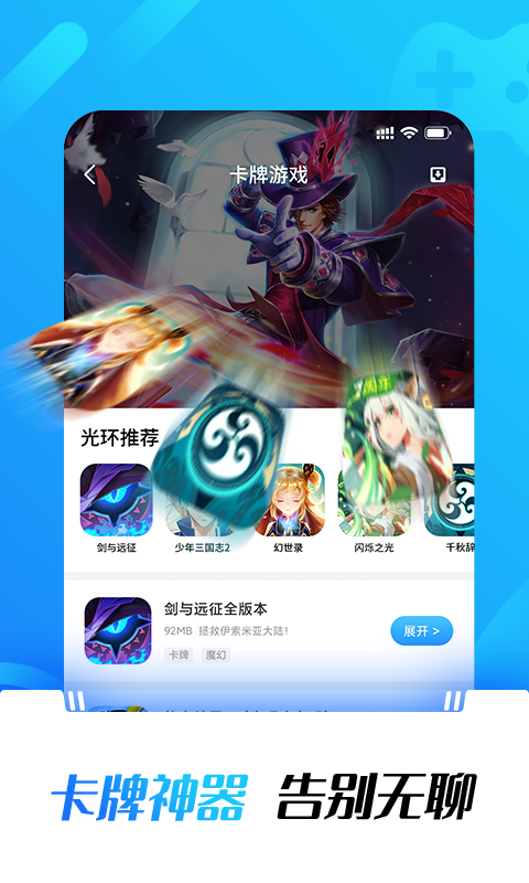 &#8203;光环助手app截图