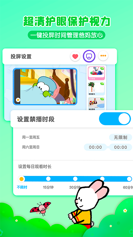 悠优宝贝app截图