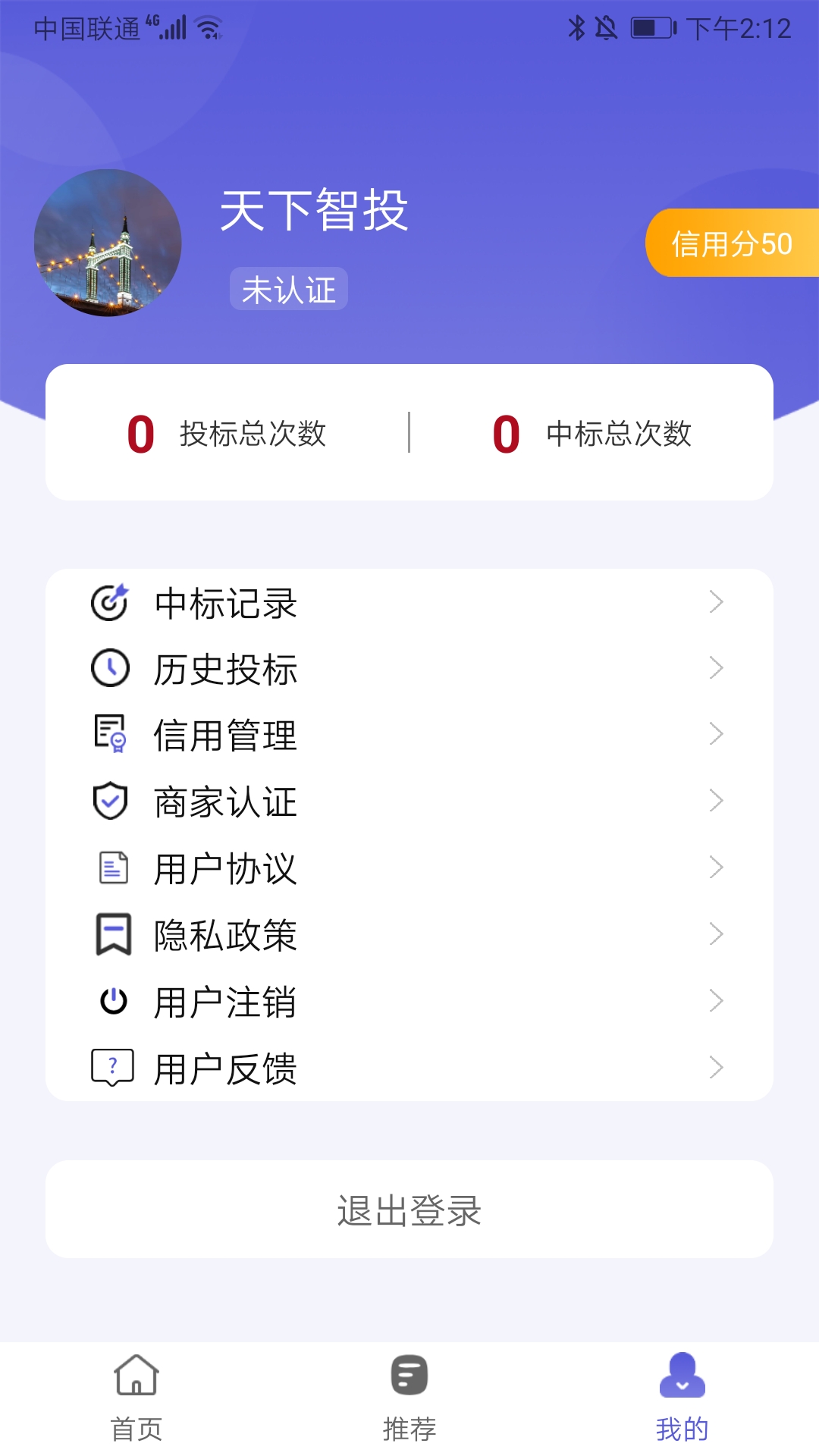 股天下智投App截图