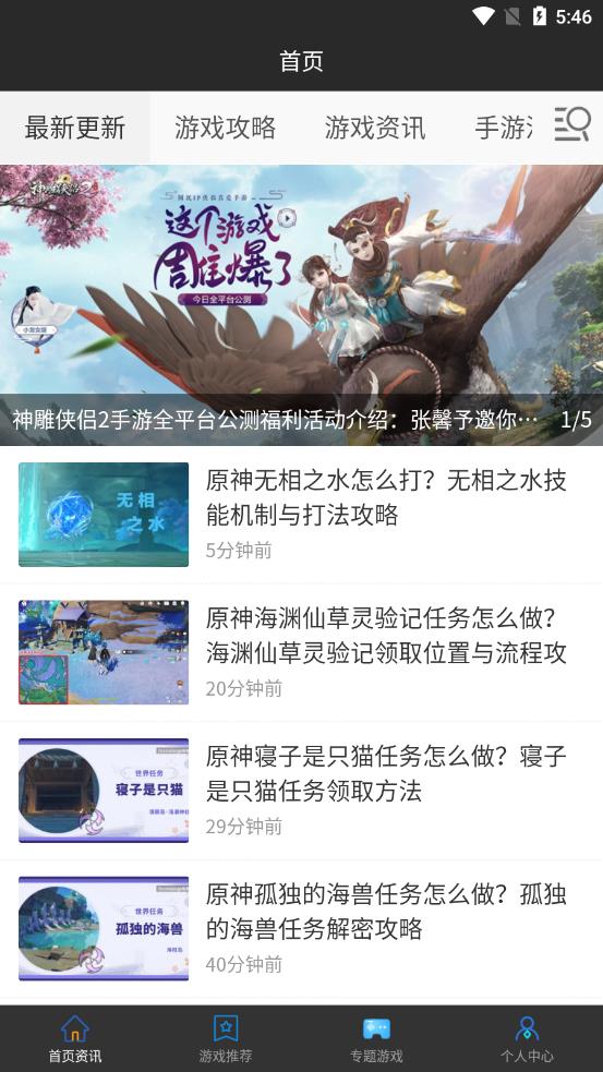 悟空小游戏乐园app截图