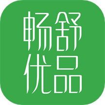 畅舒优品app