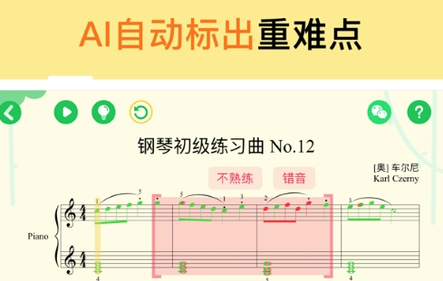 小白钢琴app