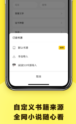 花火阅读app