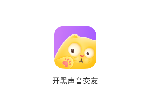 开黑声音交友app