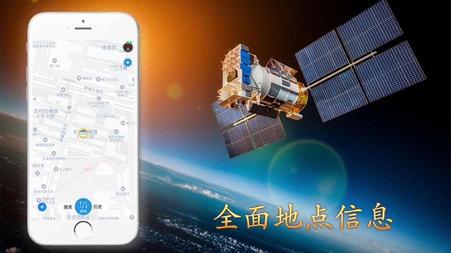 地图街景卫星导航(北斗三维高清卫星地图app)截图