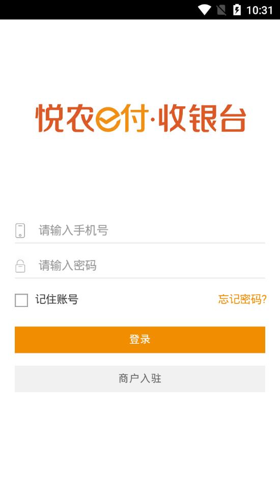 悦农e付收银台app截图