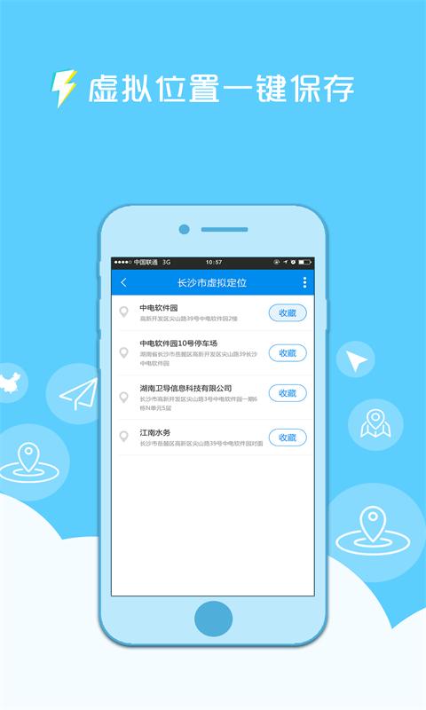 钉钉定位精灵app截图