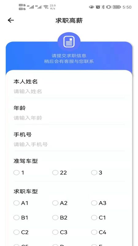 车辆小助手app截图