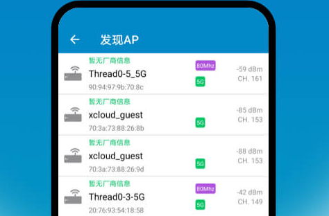 WiFi路由器管家手机版