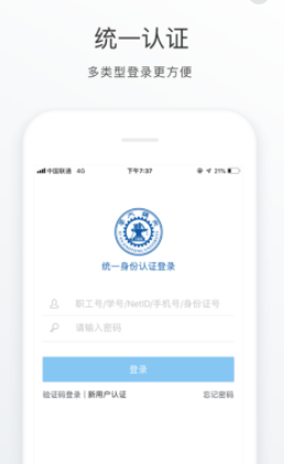 移动交通大学app