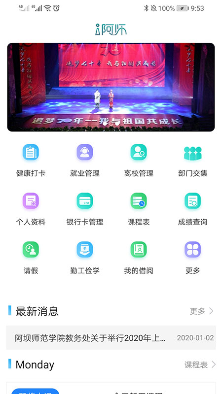 i阿师app截图